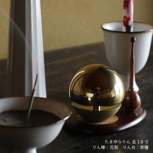たまゆらりん 1.8寸茶セット りん棒 メープル りん台 アッシュ 仏壇 仏具 お輪 お鈴 おりん お盆 お彼岸 供養 法事 法要_3