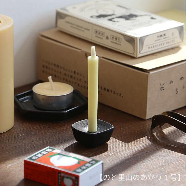 和ろうそく こま燭台 小 高澤ろうそく 南部鉄 四角 豆ろうそく 1号