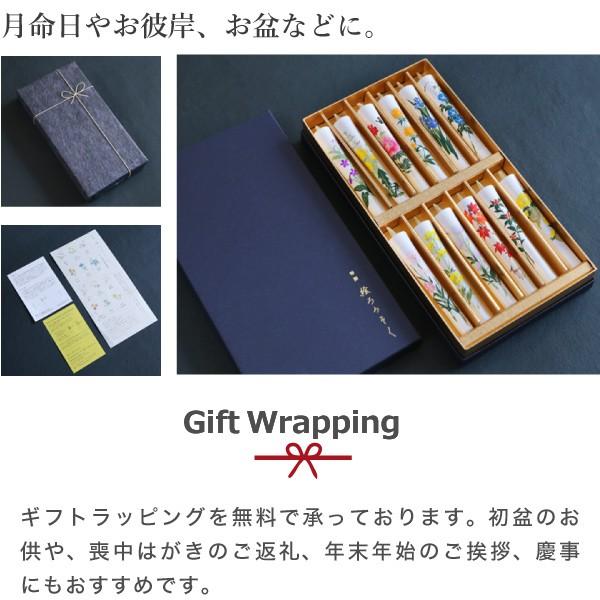 和ろうそく 特撰 絵ろうそく 3号12本入 十二ヶ月を彩る草花セットA 大