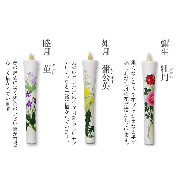 和ろうそく 特撰 絵ろうそく 3号12本入 十二ヶ月を彩る草花セットa 大與 手描き 蝋燭 ロウソク お盆 墓参り お彼岸 ご進物 お供え ご仏前 ご霊前 新盆 月命日 Ro 0 高岡銅器 漆器の雅覧堂 通販 Yahoo ショッピング