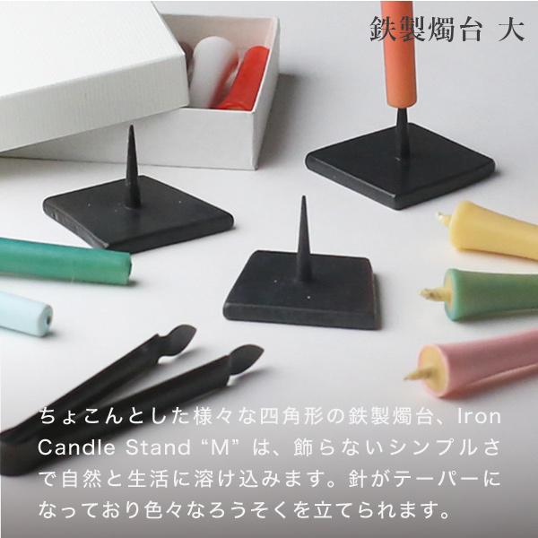 和ろうそく 大輿 燭台 鉄製燭台 Iron Candle Stand medium 黒 ろうそく