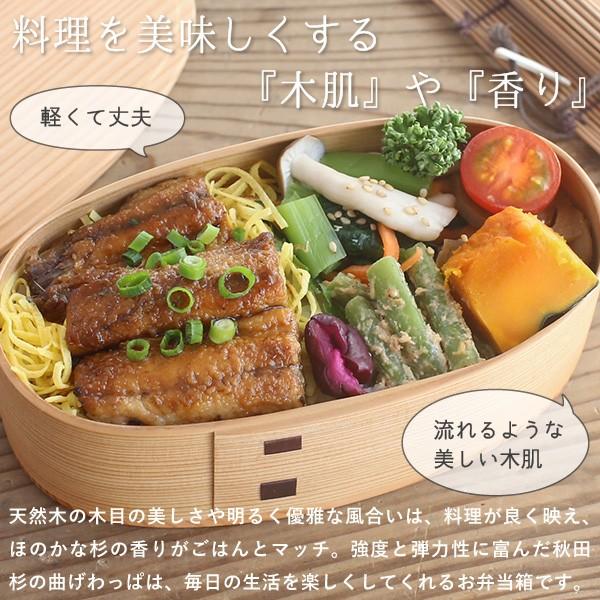 曲げわっぱ いろは弁当箱（い） 480ml わっぱ弁当 りょうび庵 大館 曲物 秋田杉 ランチボックス 小判型 日本製の画像