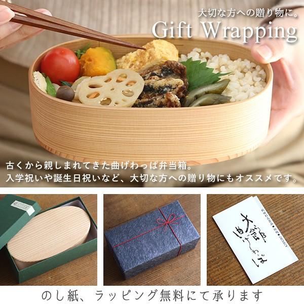 曲げわっぱ いろは弁当箱（い） 480ml わっぱ弁当 りょうび庵 大館 曲