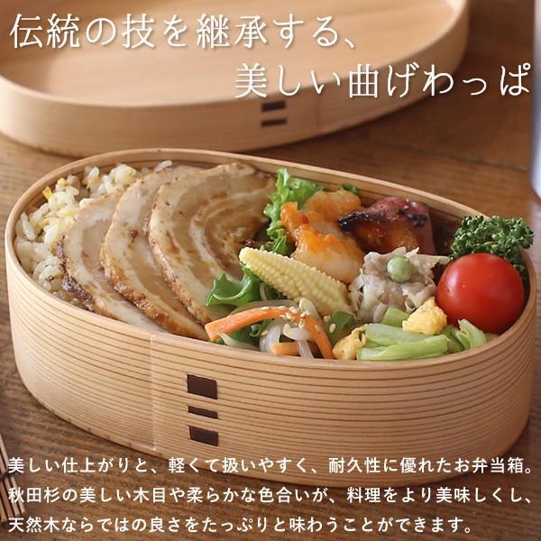 曲げわっぱ こばん弁当箱（中） 560ml わっぱ弁当 りょうび庵 大館 曲物 秋田杉 ランチボックス 小判型 日本製｜garandou｜02