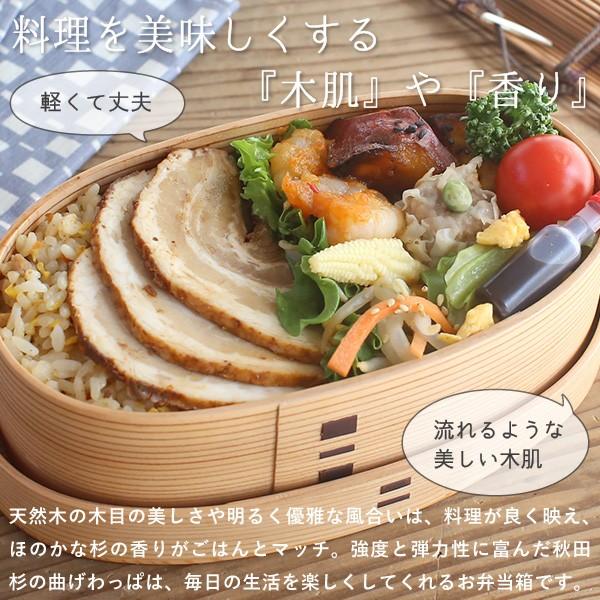 曲げわっぱ こばん弁当箱（中） 560ml わっぱ弁当 りょうび庵 大館 曲物 秋田杉 ランチボックス 小判型 日本製｜garandou｜04