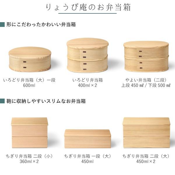 曲げわっぱ こばん弁当箱（中） 無塗装 560ml わっぱ弁当 りょうび庵