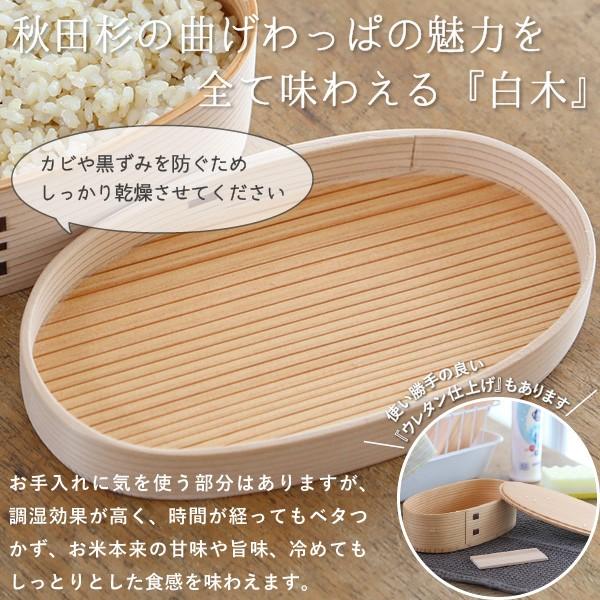 曲げわっぱ こばん弁当箱（中） 無塗装 560ml わっぱ弁当 りょうび庵 白木 大館 曲物 秋田杉 ランチボックス 小判型 日本製｜garandou｜05