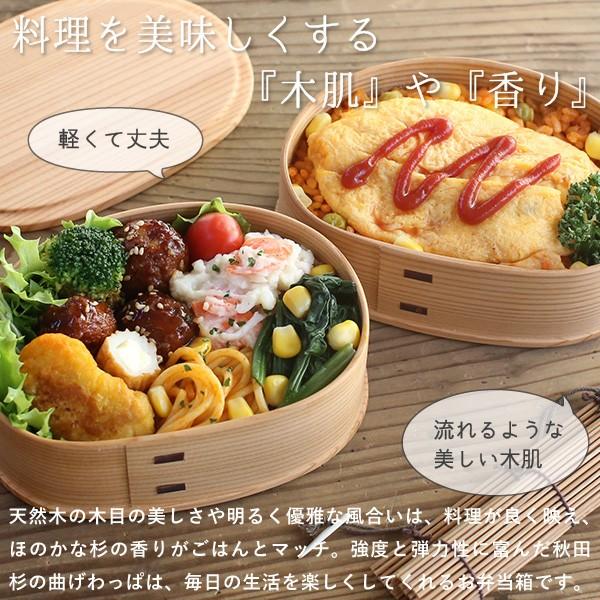 曲げわっぱ いろどり弁当箱 800ml 2段 わっぱ弁当 りょうび庵 大館 曲