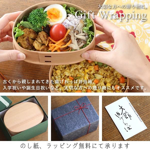 曲げわっぱ いろどり弁当箱 800ml 2段 わっぱ弁当 りょうび庵 大館 曲