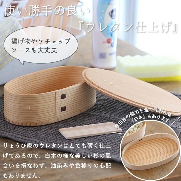 曲げわっぱ やよい弁当箱 950ml 2段 わっぱ弁当 りょうび庵 大館 曲物