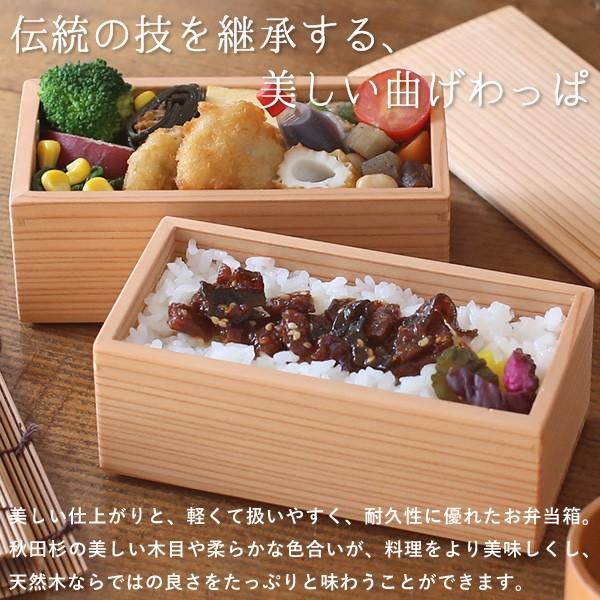 ちぎり弁当箱 二段（小） 720ml 角型 りょうび庵 大館 秋田杉 ランチ