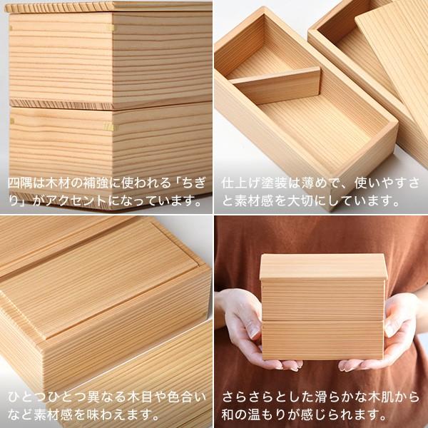 ちぎり弁当箱 二段（小） 720ml 角型 りょうび庵 大館 秋田杉 ランチ