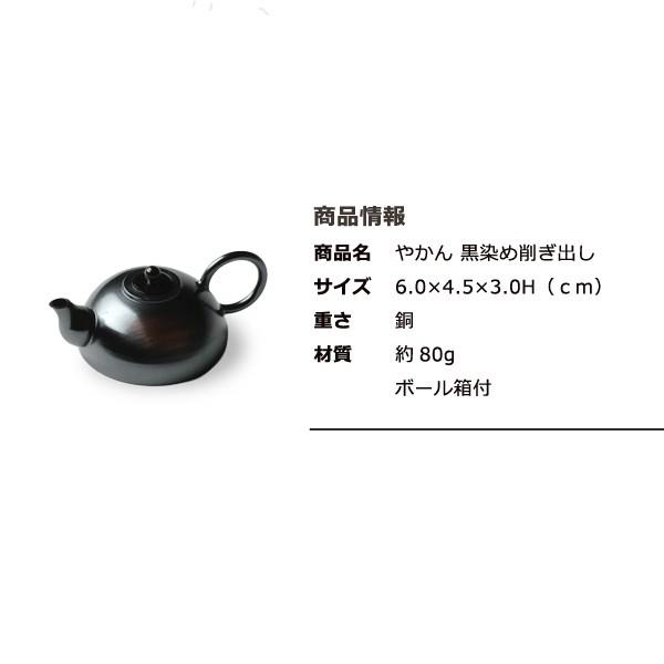 水滴 書道具 高岡銅器 やかん 黒染め研ぎ出し : がらんどう 手仕事品と