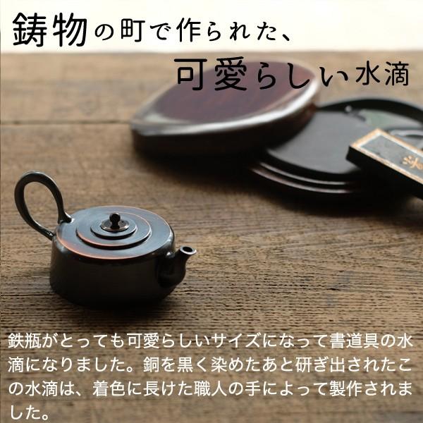 水滴 書道具 高岡銅器 平丸 大 黒染め研ぎ出し : がらんどう 手仕事品 