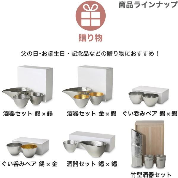 名入れ 能作 錫製 ぐい呑み 月 酒器 猪口 盃 父の日 還暦祝い ギフト