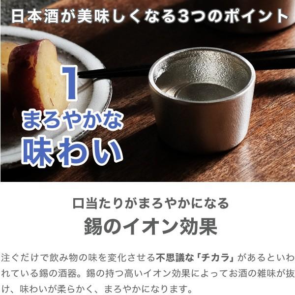 名入れ 能作 錫製 ぐい呑み 月 酒器 猪口 盃 父の日 還暦祝い ギフト
