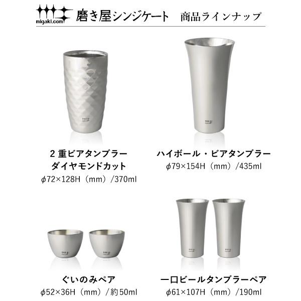 磨き屋シンジケート ビアタンブラーペア 400ml ステンレス ビールグラス ビアグラス ビアマグ ビアカップ 日本製 燕市 父の日の画像