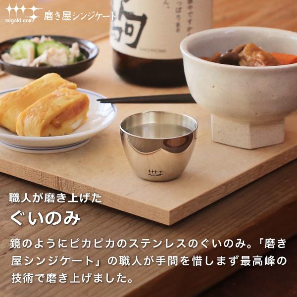 磨き屋シンジケート ぐいのみ 50ml ステンレス ぐい呑み ぐい呑 お猪口