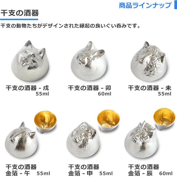 能作 × 雅覧堂 ぐい呑 盃 鬼面盃 金箔 中 〜鬼は外福は内〜 本錫100