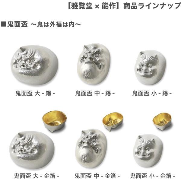 能作 × 雅覧堂 錫製 干支の酒器 十二支セット ぐい呑み 錫 酒器 猪口