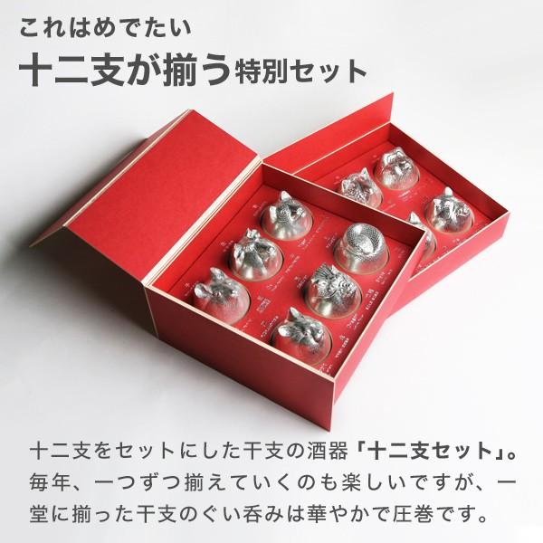 能作 × 雅覧堂 錫製 干支の酒器 十二支セット ぐい呑み 錫 酒器 猪口
