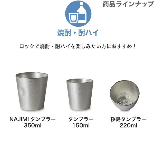 蔵 プレゼント 還暦祝い 布目 退職祝い 記念品 nousaku 能作 内祝い ギフト 誕生日 蔵 プレゼント 還暦祝い 布目 退職祝い 記念品 nousaku 能作 内祝い ギフト 誕生日