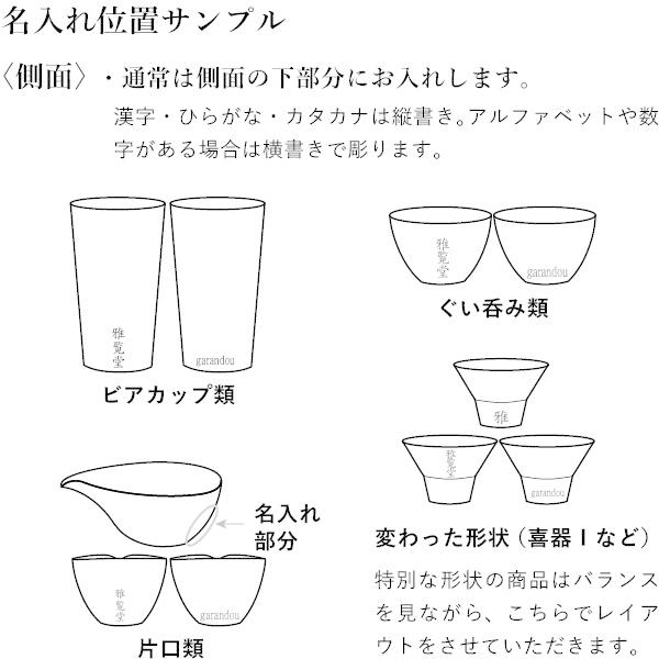 能作 錫 錫猪口 父の日 還暦祝い 退職祝い ギフト 記念品 プレゼント 名入れ 日本酒 お酒 ぐい呑み お猪口 酒器 :sa-160:がらんどう 手仕事品と贈り物 - 通販 - Yahoo!ショッピング 能作 錫 錫猪口 父の日 還暦祝い 退職祝い ギフト 記念品 プレゼント 名入れ 日本酒 お酒 ぐい呑み お猪口 酒器 :sa-160:がらんどう 手仕事品と贈り物 - 通販 - Yahoo!ショッピング