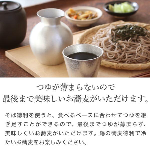 能作 錫 錫徳利・錫猪口 2ヶセット 父の日 ギフト 記念品 プレゼント