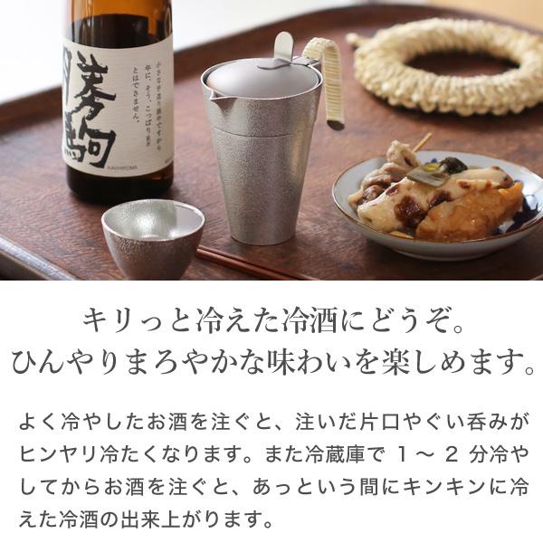 能作 錫 蓋付ちろりS 父の日 還暦祝い 退職祝い ギフト 記念品