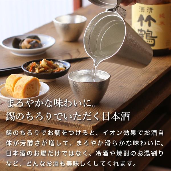 能作 錫 蓋付ちろりS 父の日 還暦祝い 退職祝い ギフト 記念品