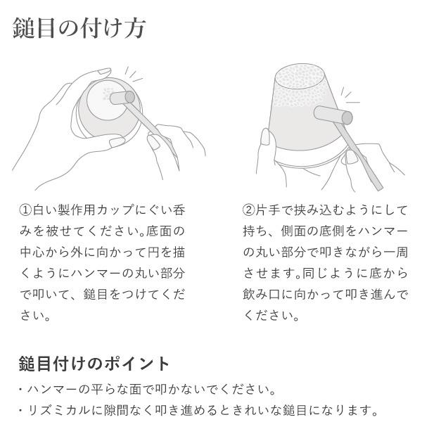 能作 錫製 鎚目キット ぐい呑み 2ヶ入り 体験キット 冷酒グラス ぐい呑み ぐい呑 贈り物_3