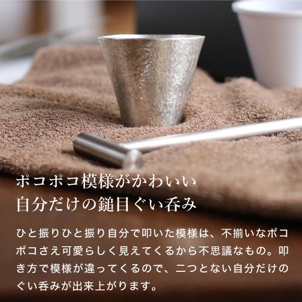 能作 錫製 鎚目キット ぐい呑み 2ヶ入り 体験キット 冷酒グラス ぐい呑み ぐい呑 贈り物_4