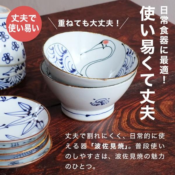 波佐見焼 kotohogi くらわんか碗 鶴 お茶碗 ご飯茶碗 茶碗 縁起物