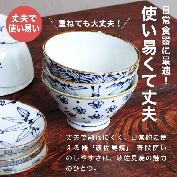 波佐見焼 kotohogi 茶碗 ウメ お茶碗 ご飯茶碗 縁起物 お祝い 誕生日 父の日 母の日 プレゼント ギフト｜garandou｜05