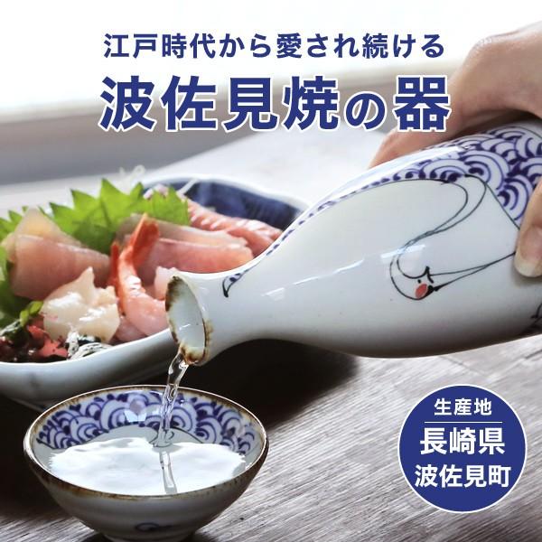 波佐見焼 kotohogi 徳利 鶴亀 とっくり 日本酒 熱燗 縁起物 お祝い