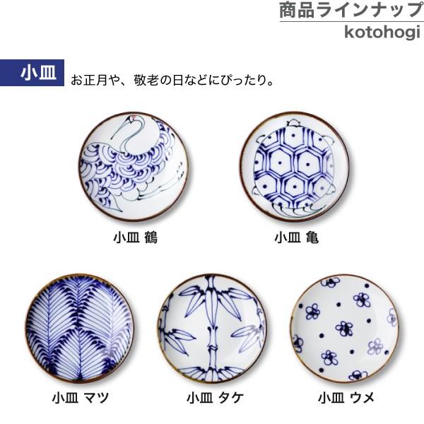 波佐見焼 kotohogi 平盃 亀 ぐい呑み お猪口 盃 縁起物 お祝い 誕生日