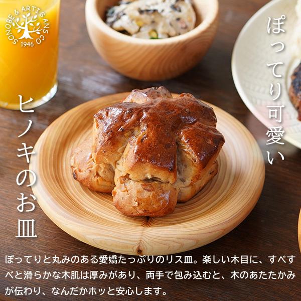 スヌーピーフェスティバル　リス皿　2枚セット　檜　ヒノキ 薗部産業 間伐材ヒノキ リス皿 檜 木製 国産 取り皿 プレート 日本製