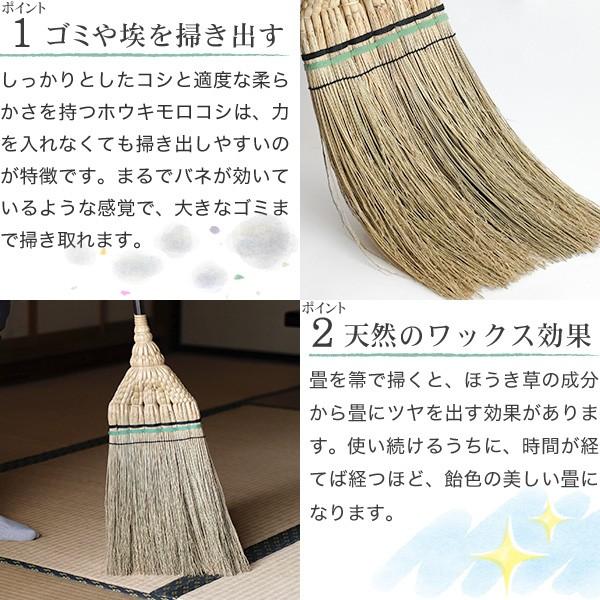 江戸長柄箒 上 白木屋伝兵衛商店 座敷箒 ほうき ホウキモロコシ 掃除 母の日 贈り物 新築祝い |  | 02