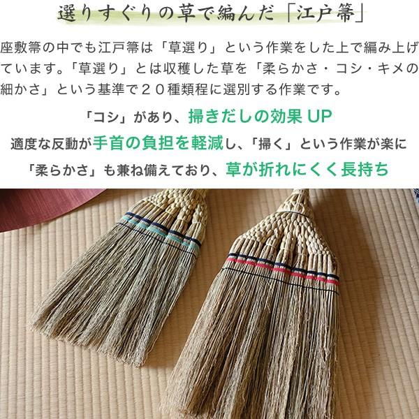江戸長柄箒 上 白木屋伝兵衛商店 座敷箒 ほうき ホウキモロコシ 掃除 母の日 贈り物 新築祝い |  | 05