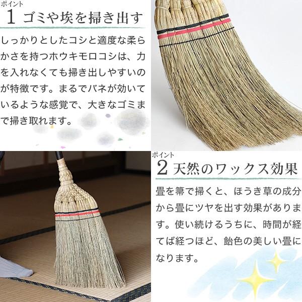 江戸手箒 特上 白木屋伝兵衛商店 座敷箒 ほうき ホウキモロコシ 掃除 母の日 贈り物 新築祝い