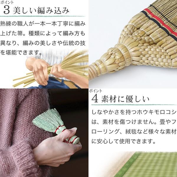 江戸手箒 特上 白木屋伝兵衛商店 座敷箒 ほうき ホウキモロコシ 掃除 母の日 贈り物 新築祝い