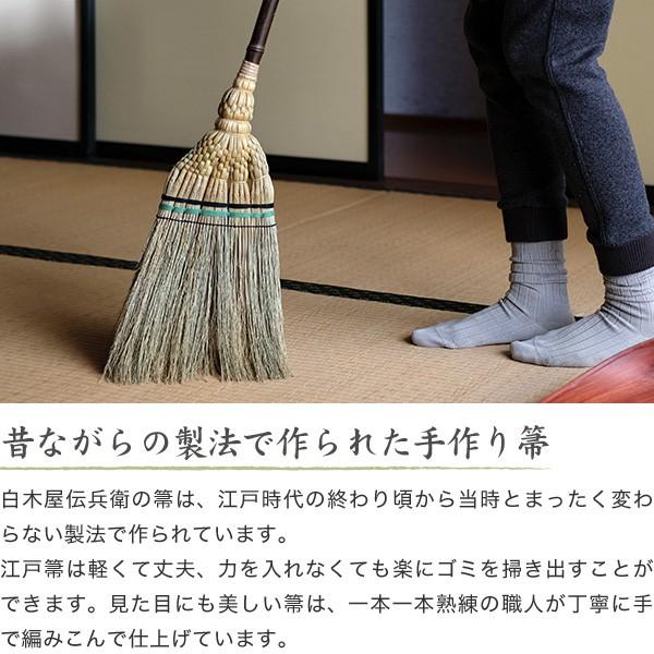 激安特価 江戸手箒 上 白木屋伝兵衛商店 座敷箒 ほうき ホウキモロコシ 掃除 母の日 贈り物 新築祝い 最新情報 Www Rcdmastics Com