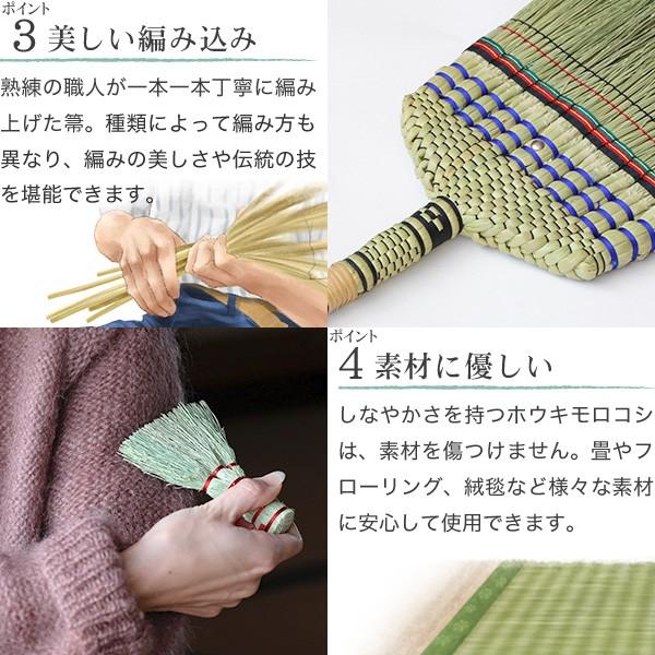 長柄11球 白木屋伝兵衛商店 座敷箒 ほうき ホウキモロコシ 掃除 母の日 贈り物 新築祝い |  | 03