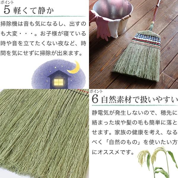 長柄11球 白木屋伝兵衛商店 座敷箒 ほうき ホウキモロコシ 掃除 母の日 贈り物 新築祝い |  | 04