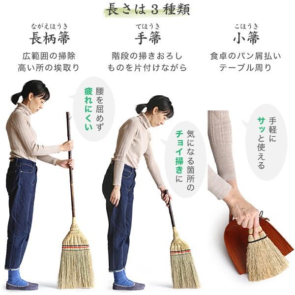 長柄11球 白木屋伝兵衛商店 座敷箒 ほうき ホウキモロコシ 掃除 母の日 贈り物 新築祝い |  | 08