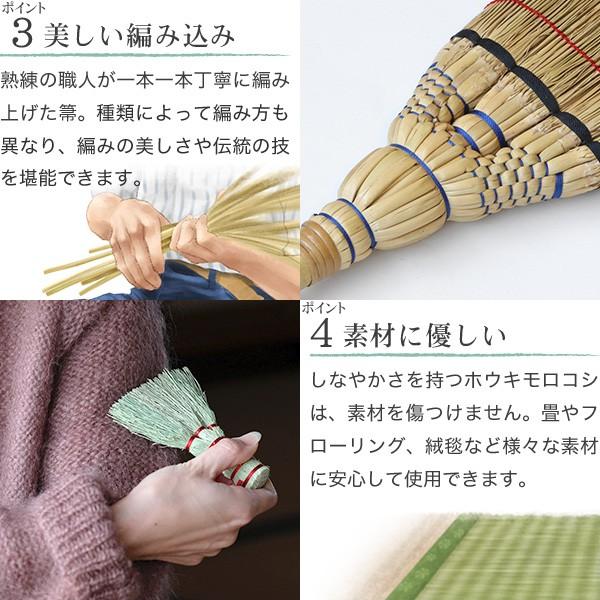 不精箒 長柄 白木屋伝兵衛商店 座敷箒 ほうき ホウキモロコシ 掃除 母