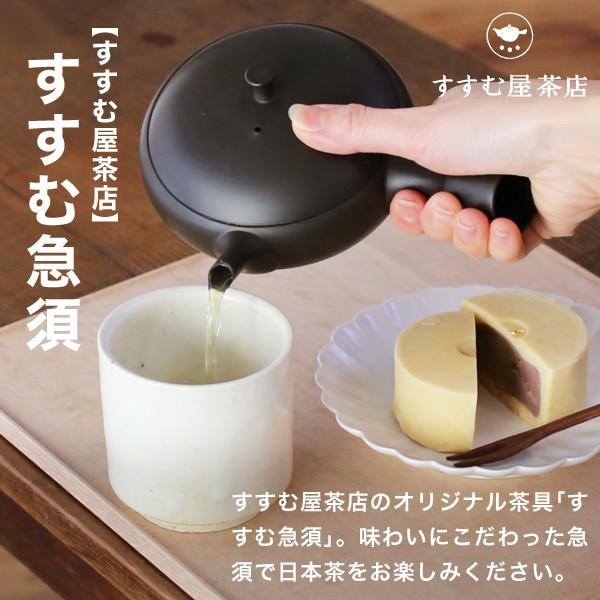 急須 すすむ急須 常滑焼 黒 すすむ屋茶店 ティーポット 茶器 陶器 父の日 母の日 |  | 01