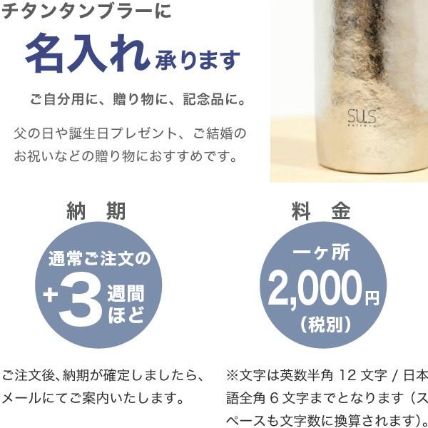 サスギャラリー Susgallery 真空二重 チタンタンブラー Titaness Tumbler S 300 Mi Multiple S Mirror 父の日 結婚祝 還暦祝 Susg 003 がらんどう 通販 Yahoo ショッピング