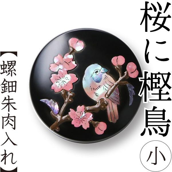 螺鈿 朱肉入れ 桜に樫鳥 小 高岡漆器 : がらんどう 手仕事品と贈り物