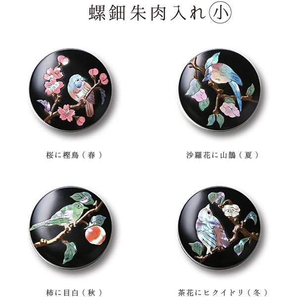 螺鈿 朱肉入れ 桜に樫鳥 小 高岡漆器 : がらんどう 手仕事品と贈り物